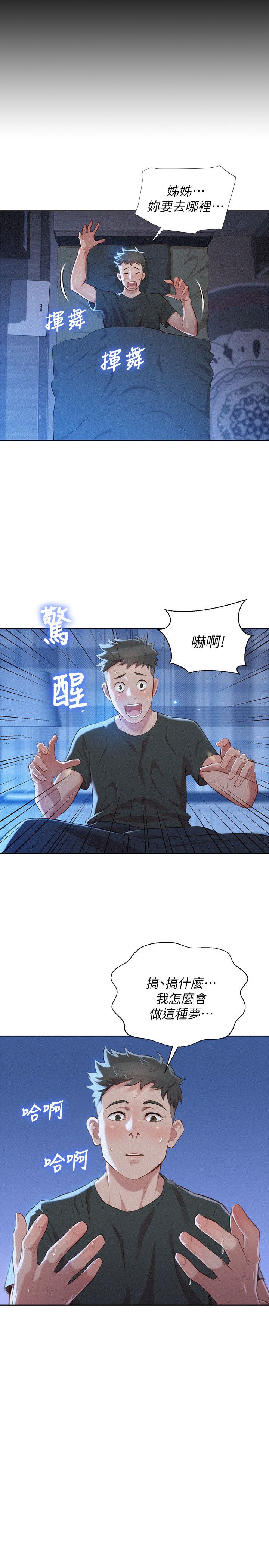 第56话9