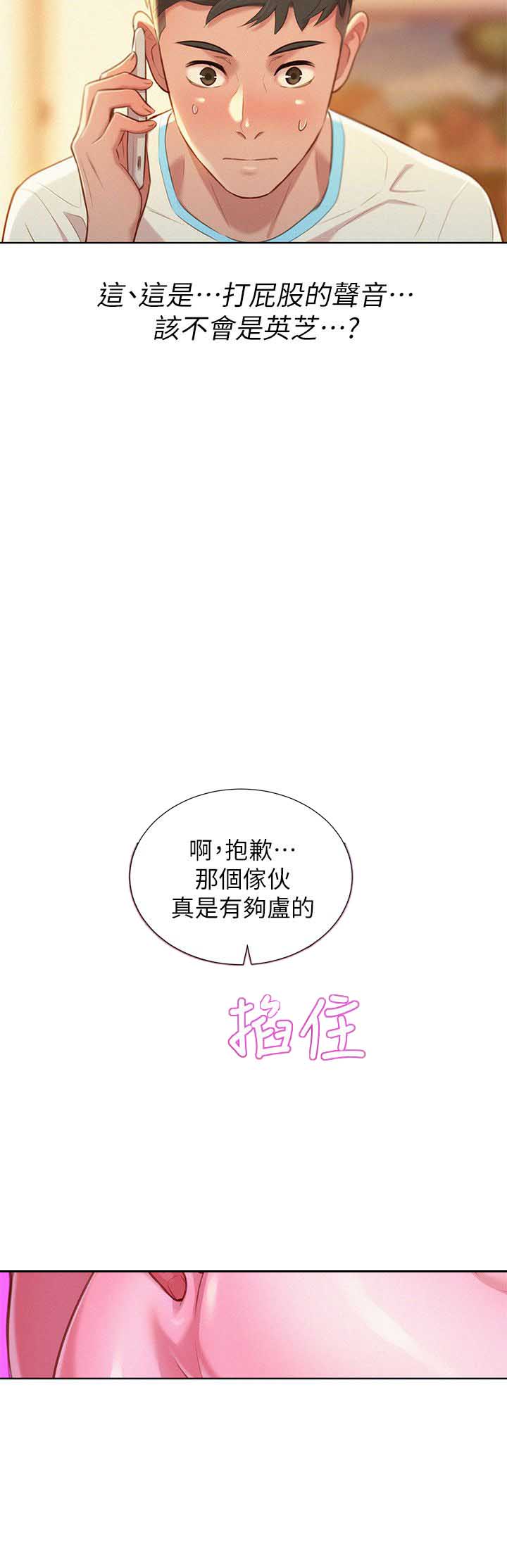 第57话10