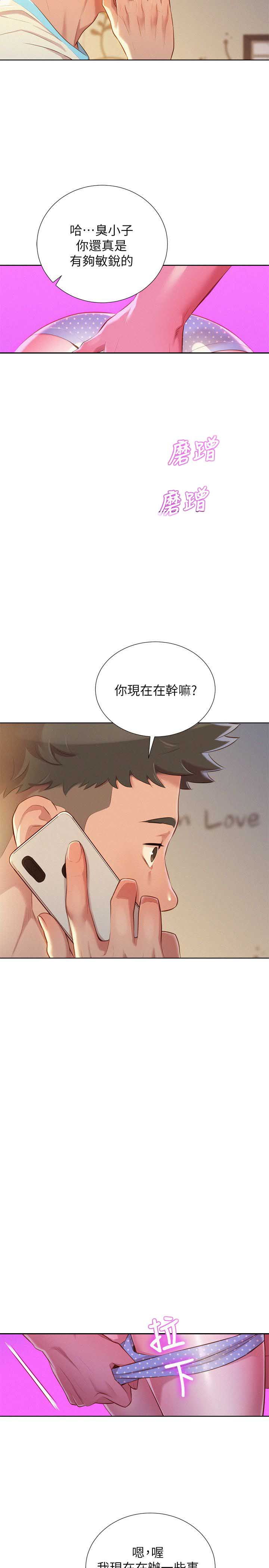 第57话6