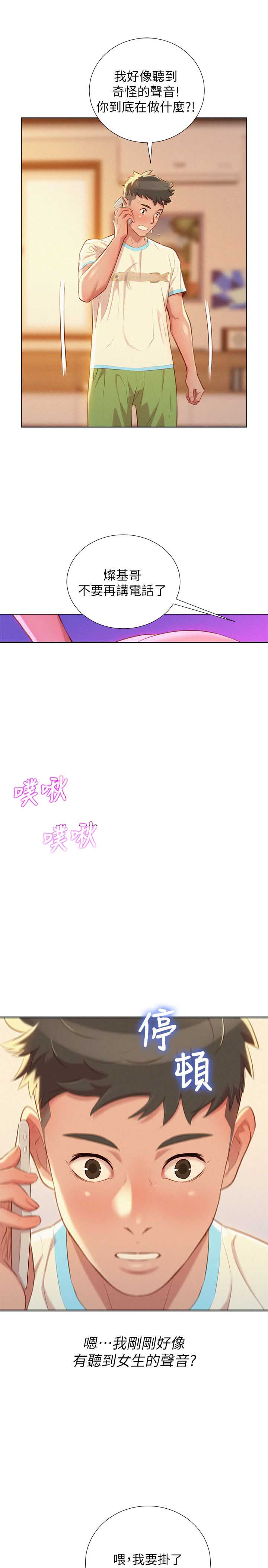 第57话8