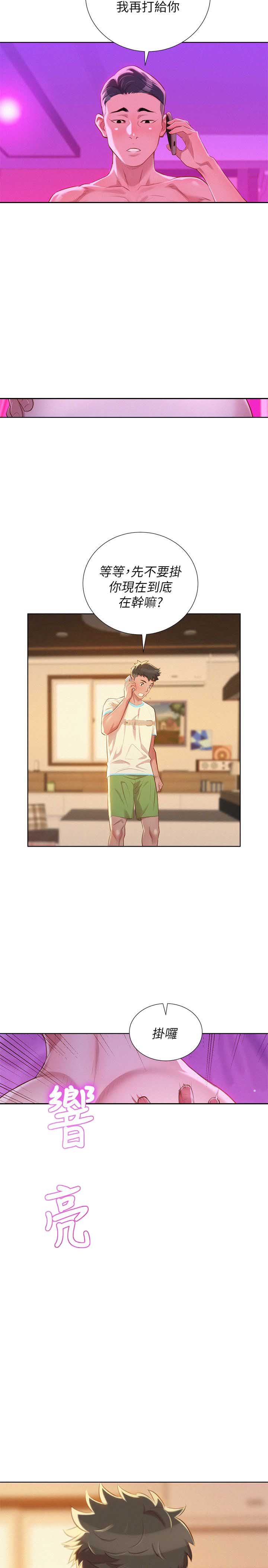 第57话9