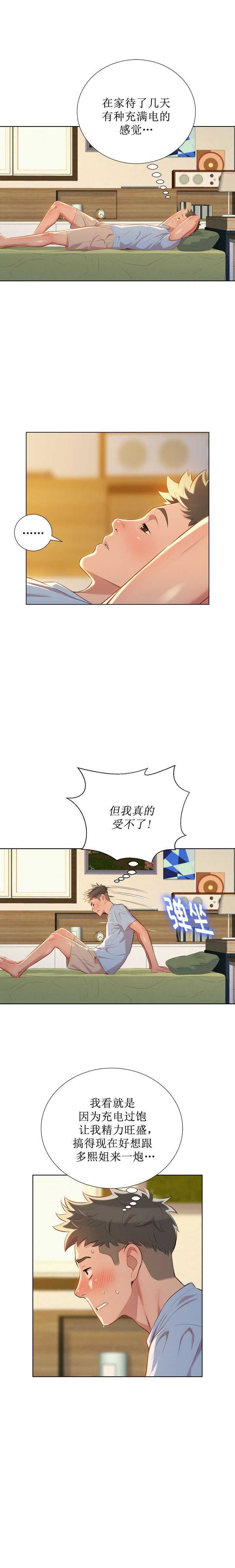 第58话13