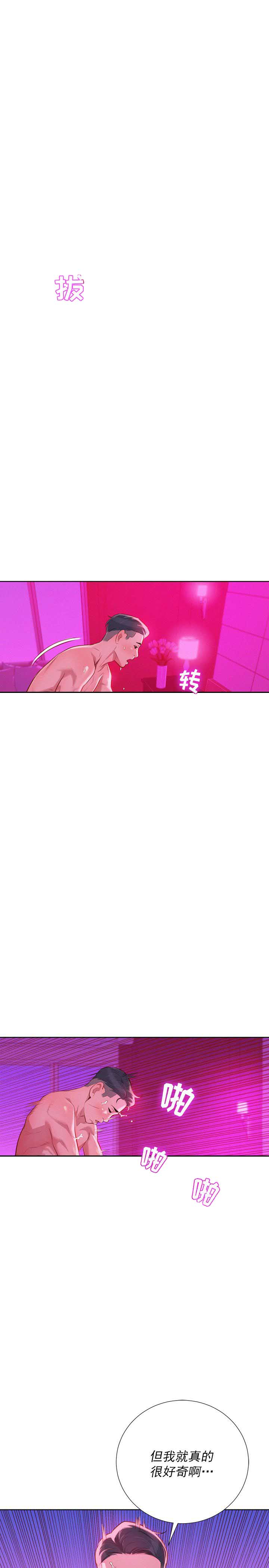 第58话4