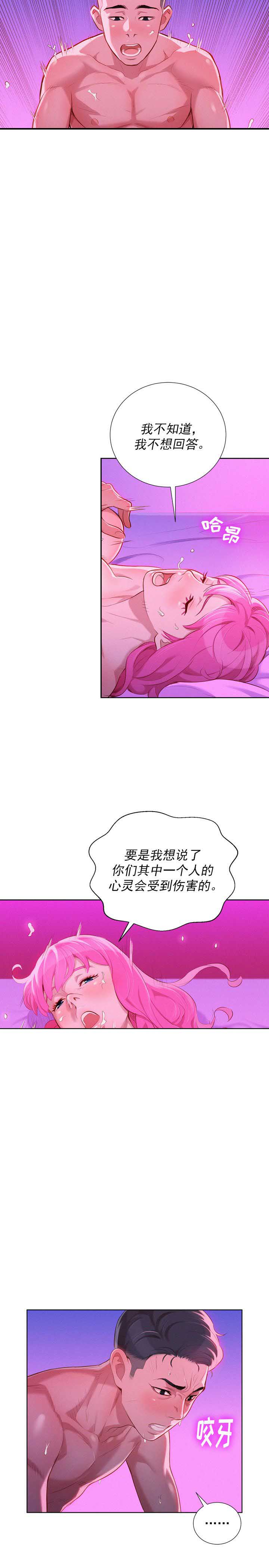 第58话5