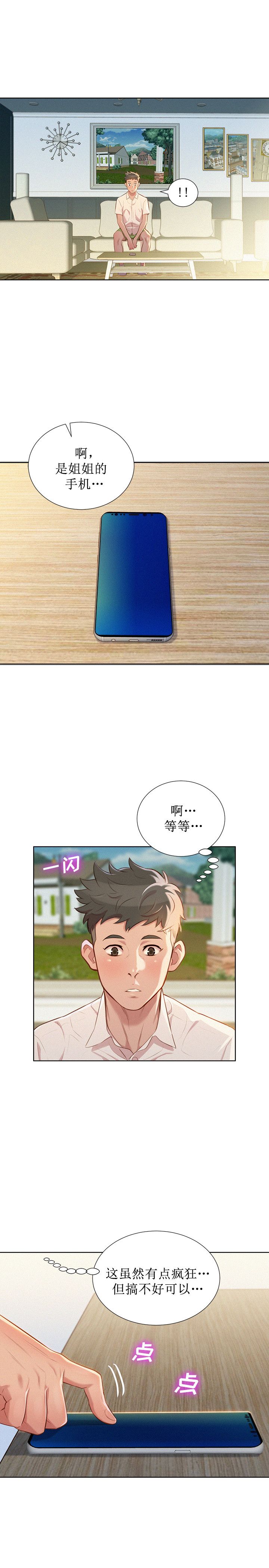 第59话3