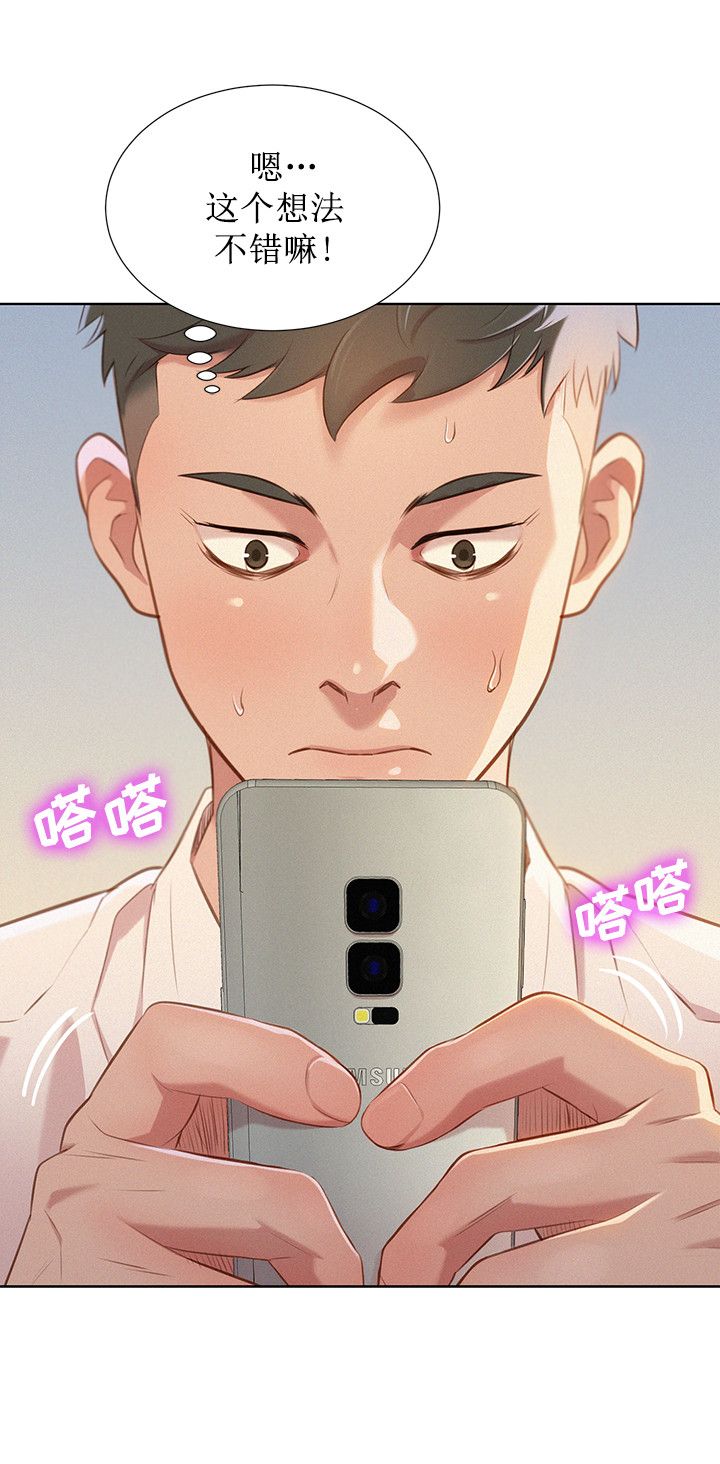 第59话4