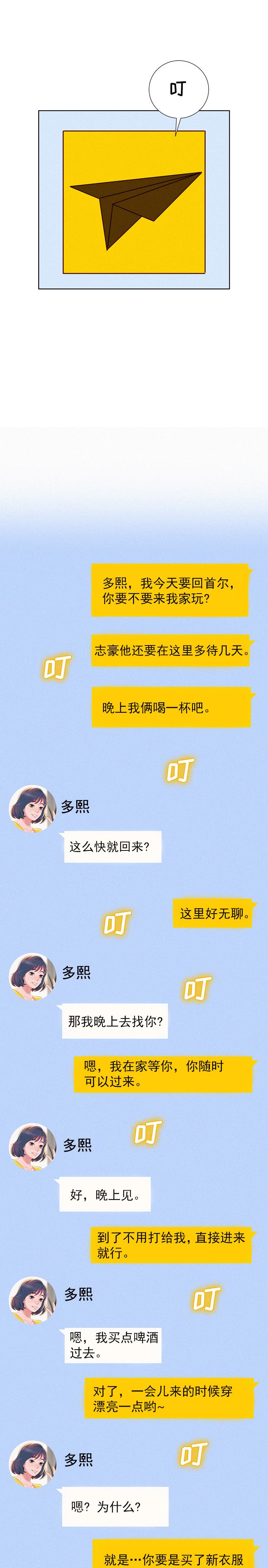 第59话5
