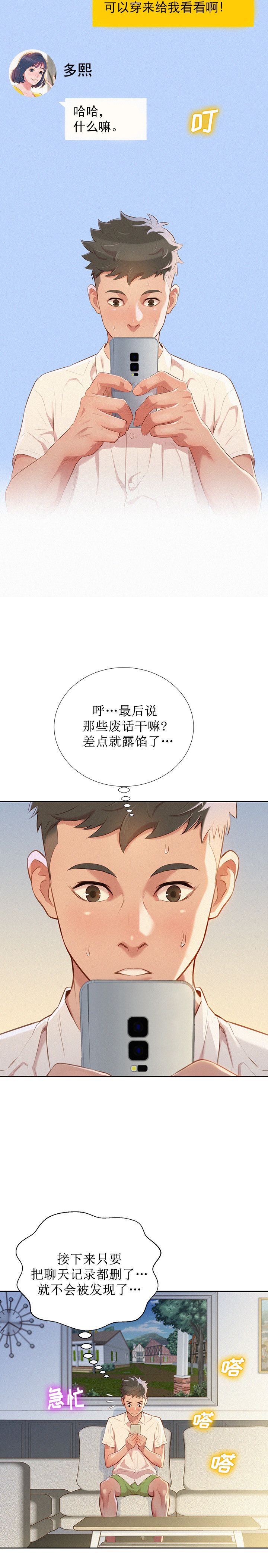 第59话6