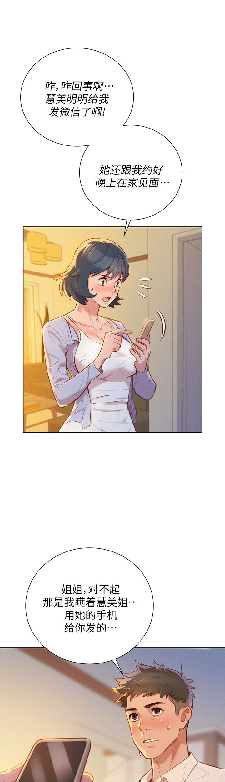 第60话4