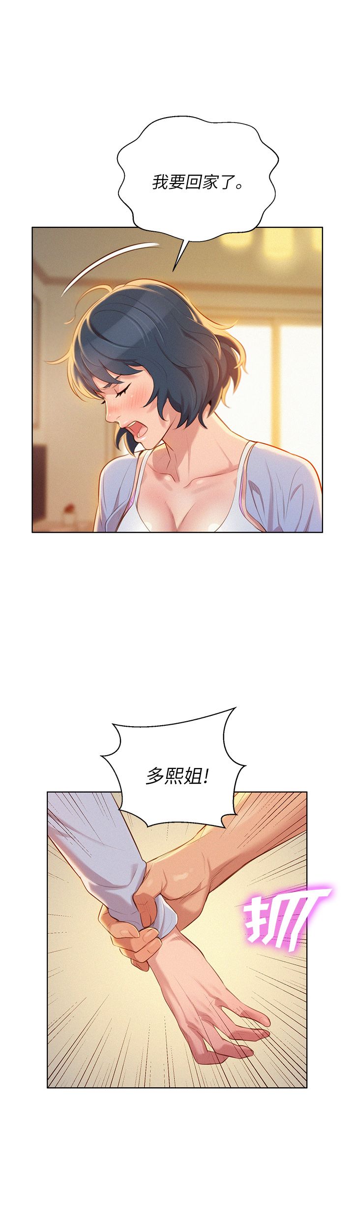 第60话6