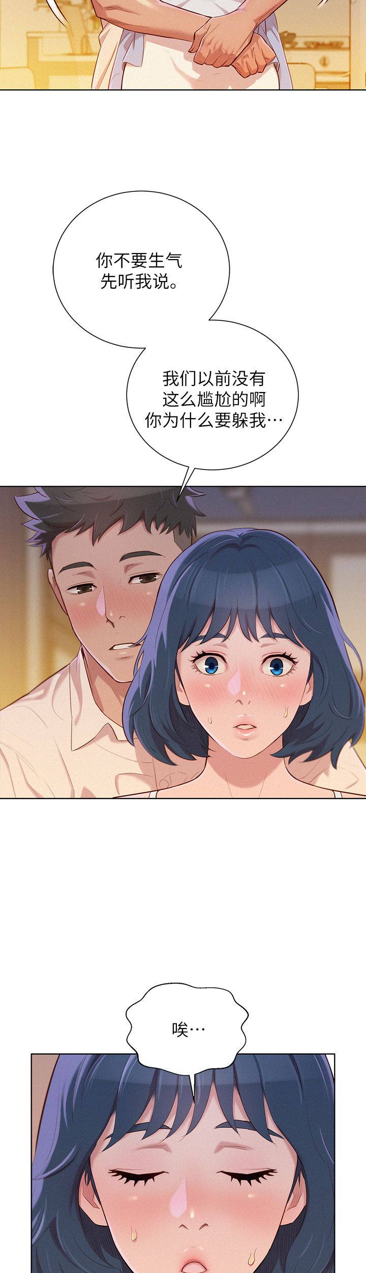第60话8