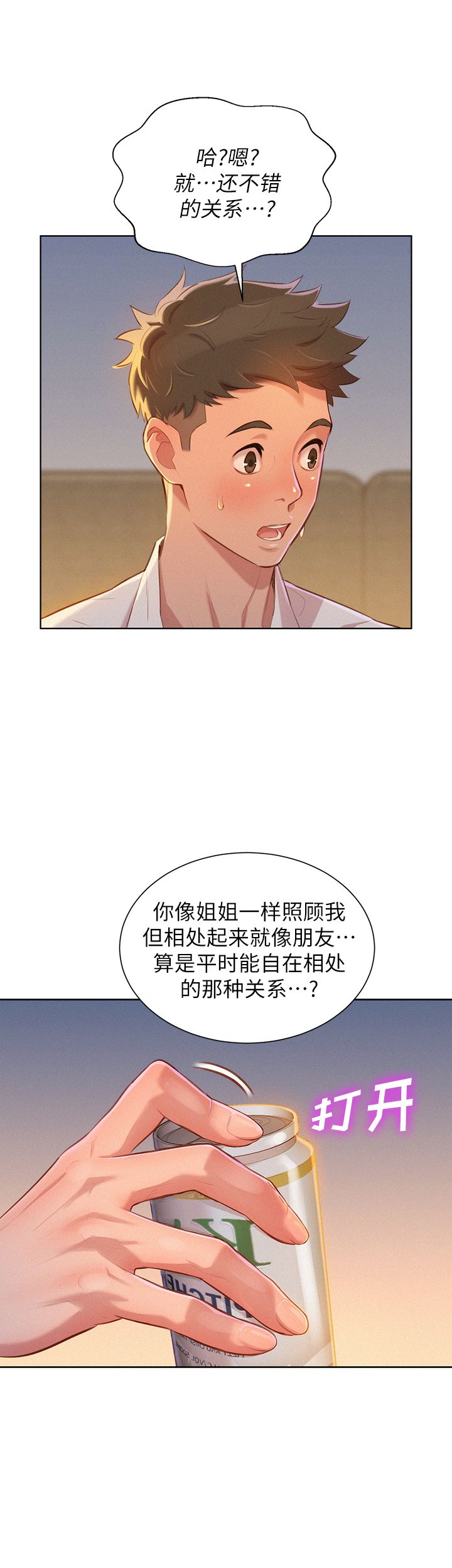 第61话5