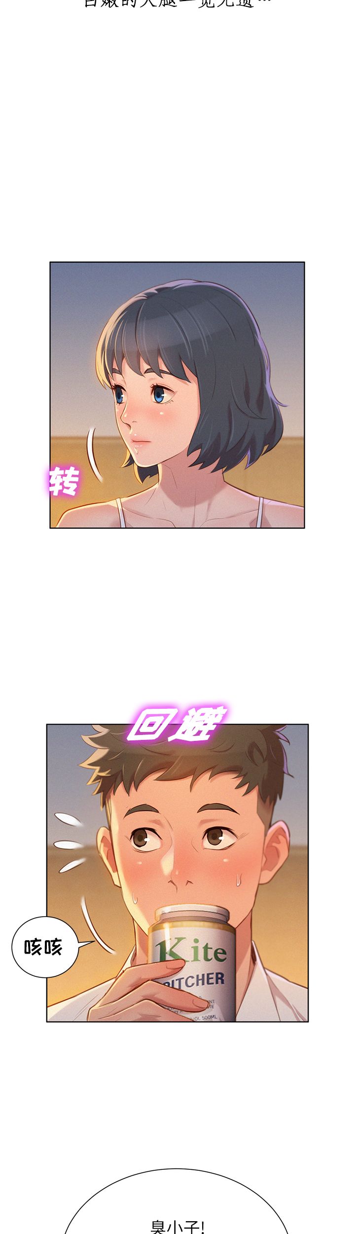 第61话9