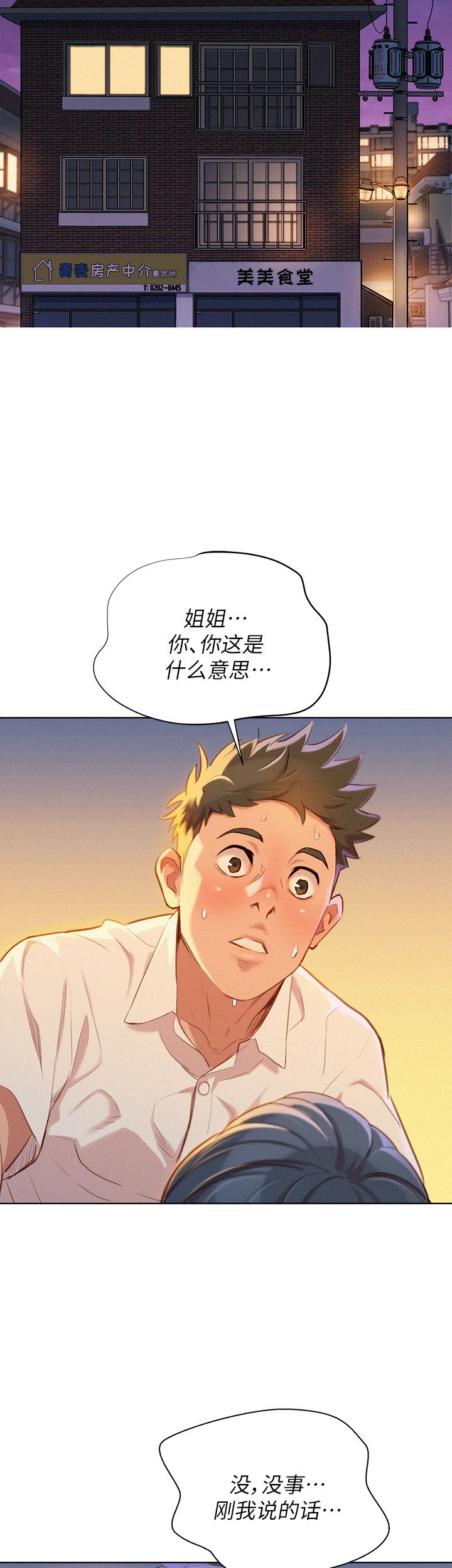 第62话4