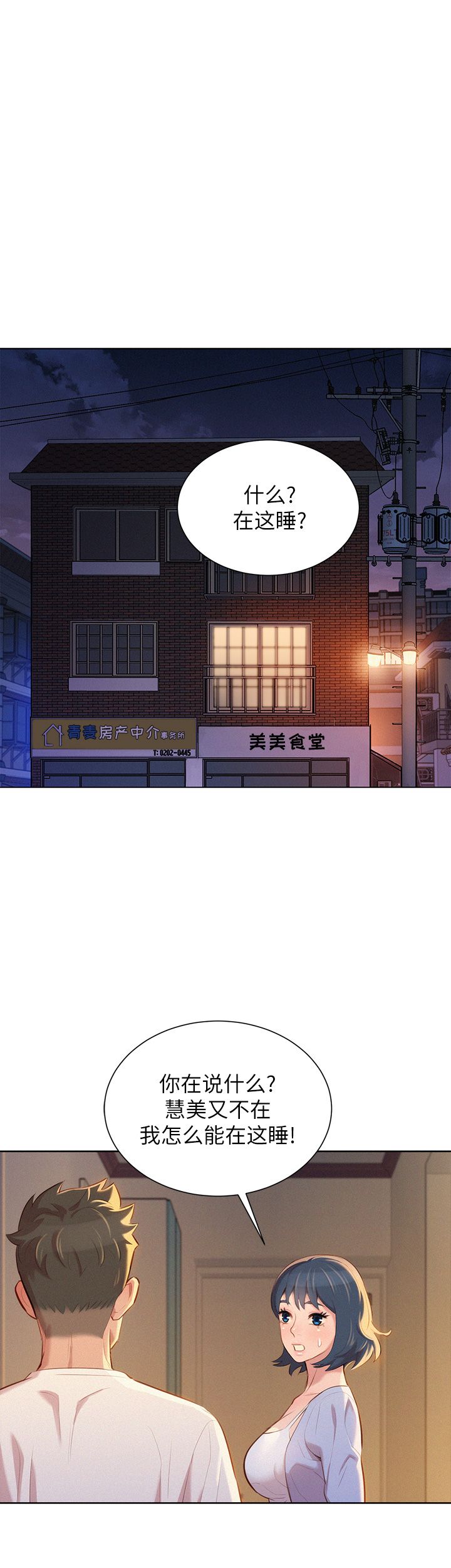 第64话11
