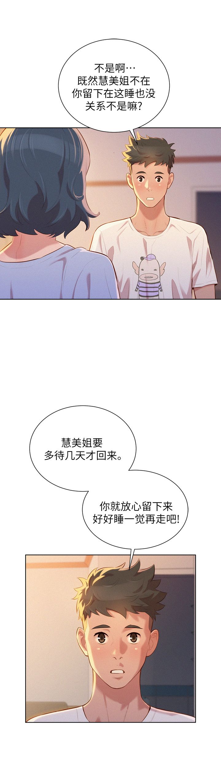 第64话12