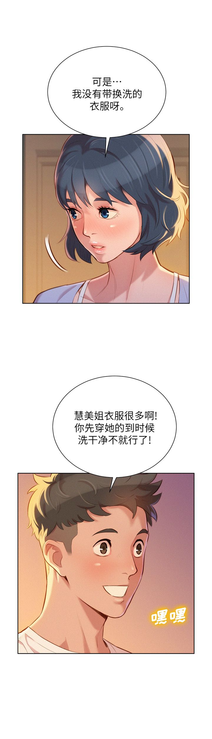 第64话13