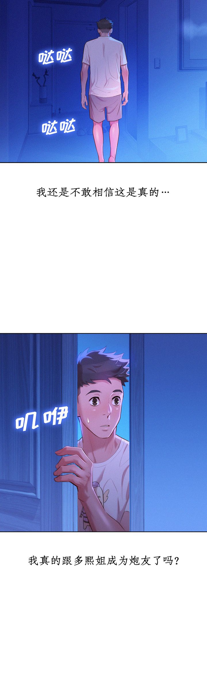 第64话19