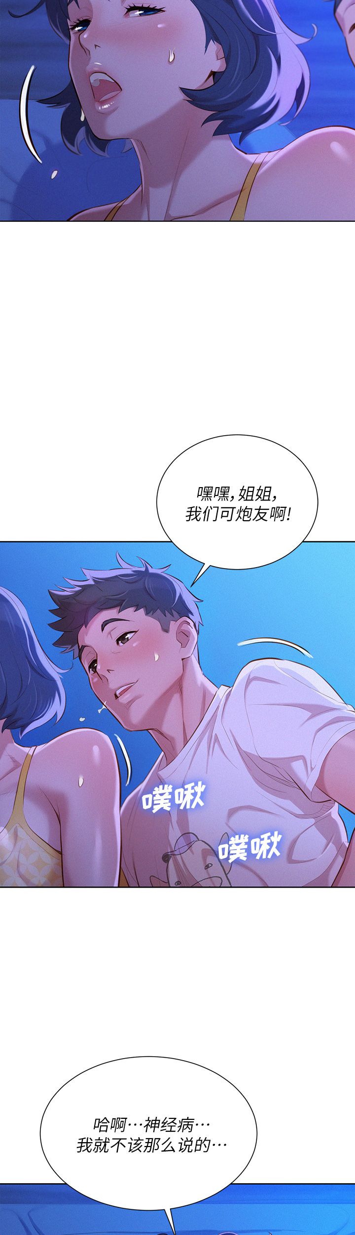 第65话11