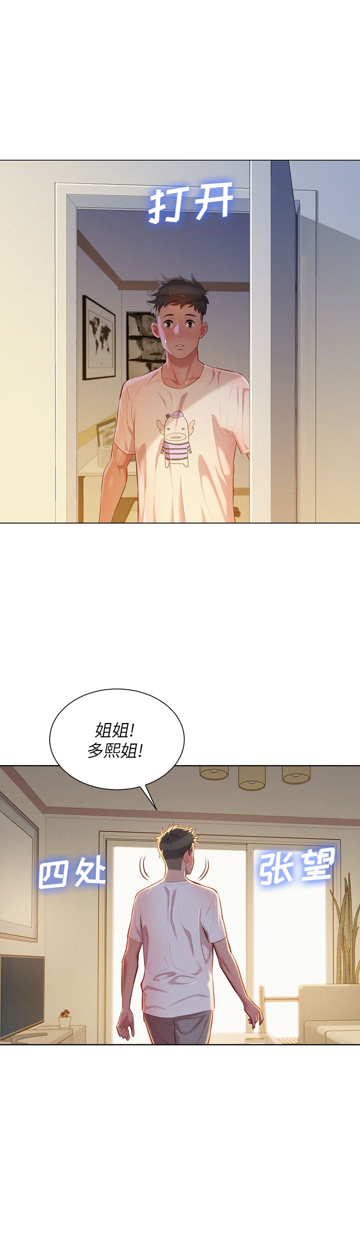 第65话26