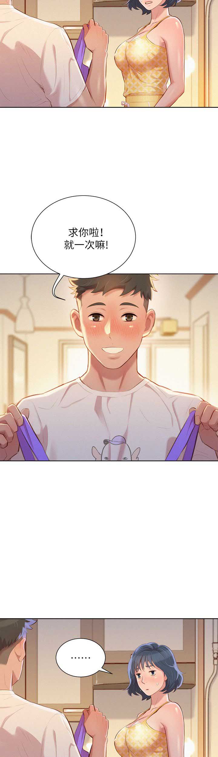 第65话33