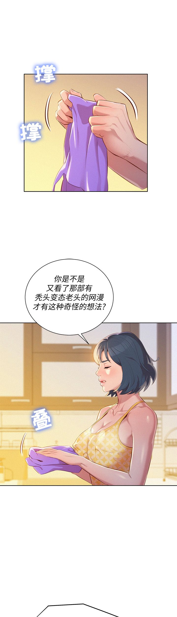 第66话6