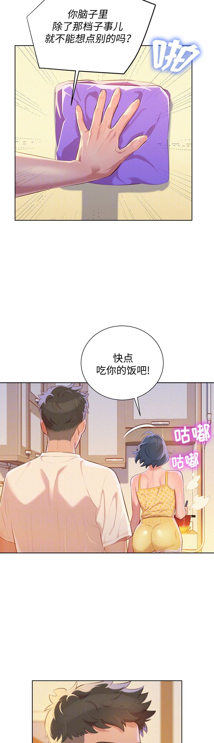 第66话7