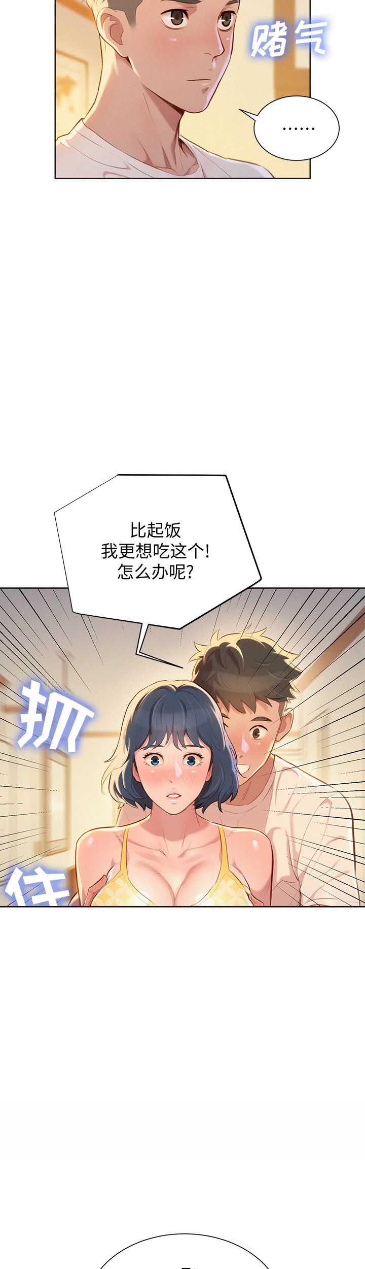 第66话8