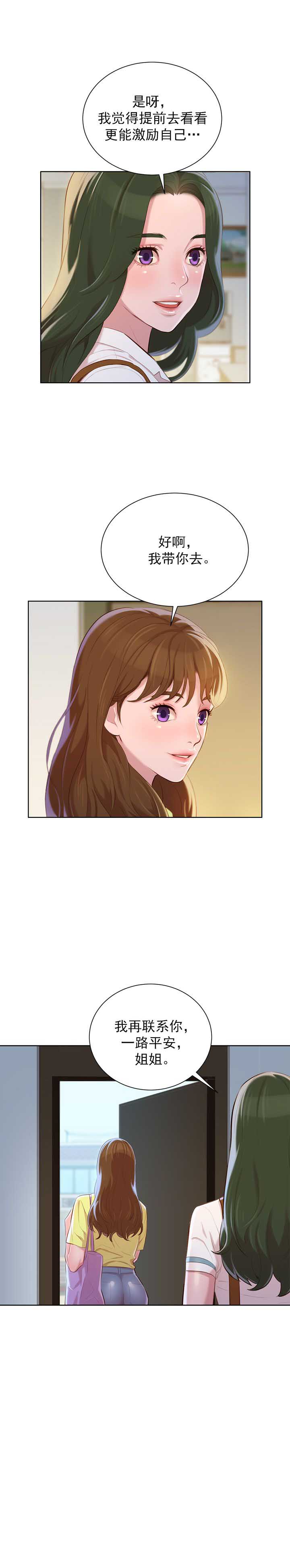 第67话15