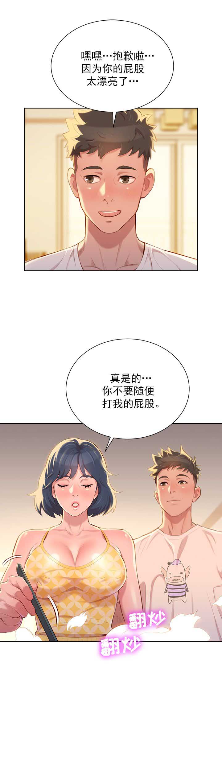 第67话6
