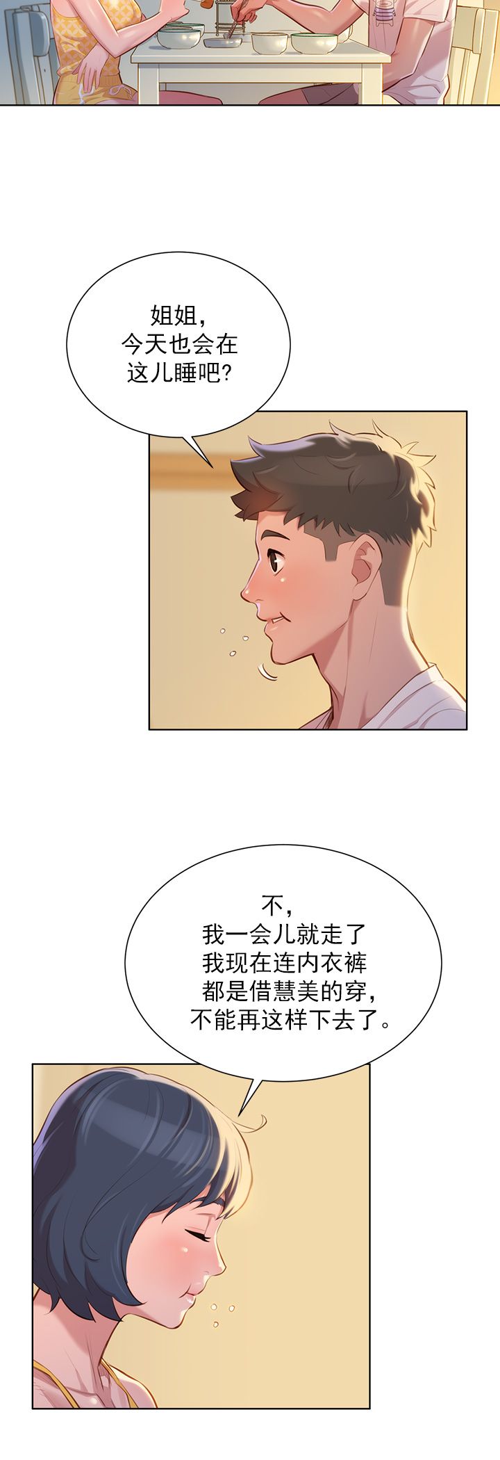 第67话9