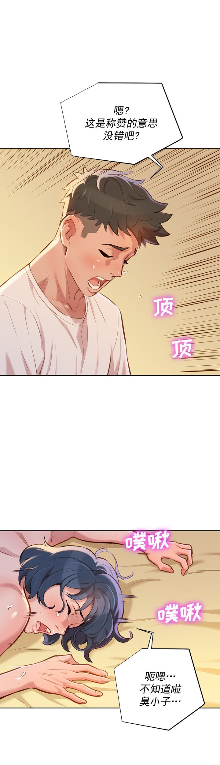 第68话14
