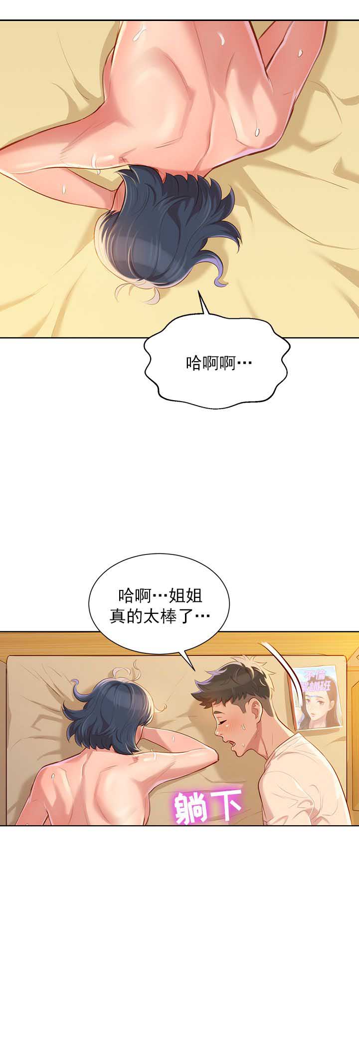 第68话18