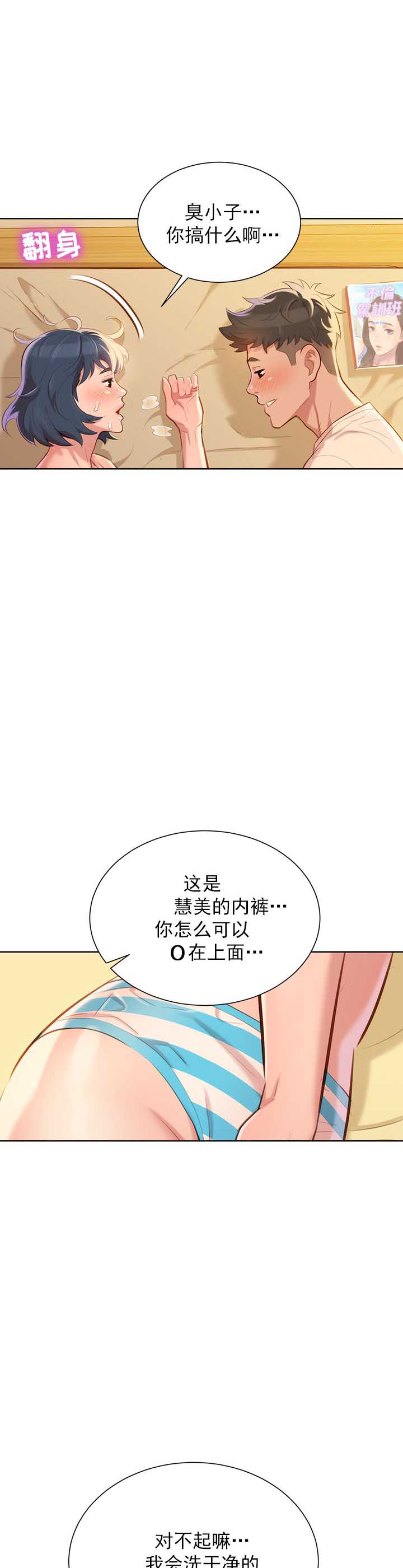 第68话19