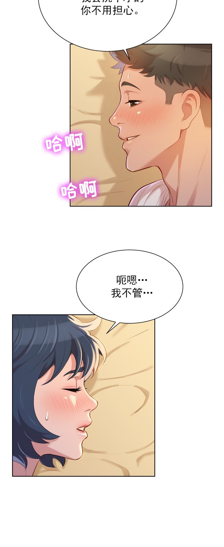 第68话20