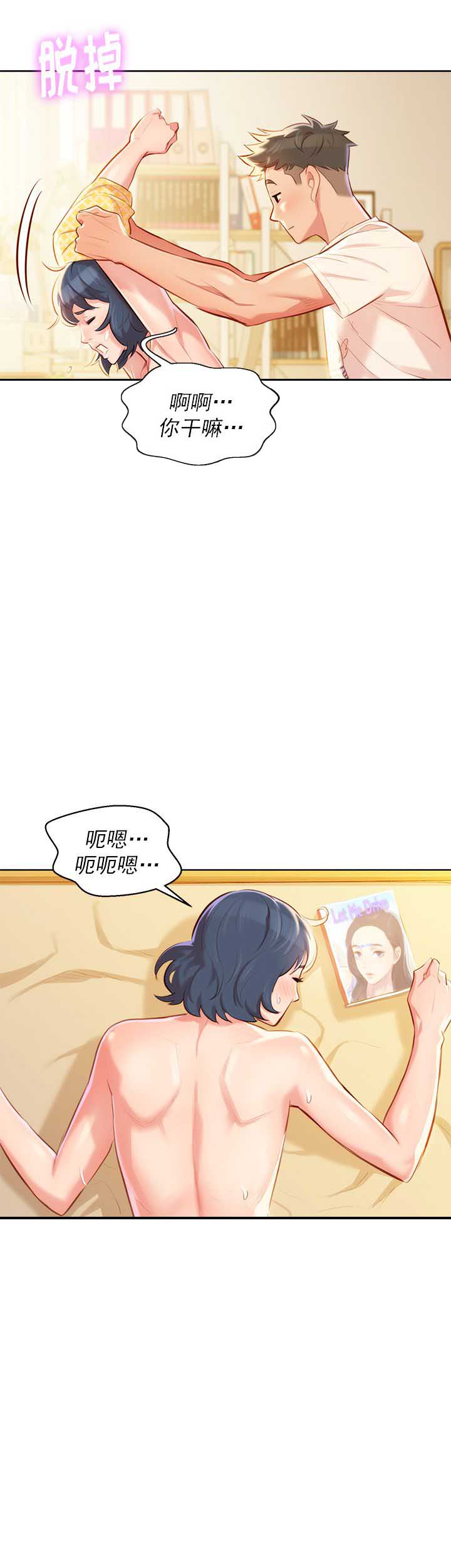 第68话7