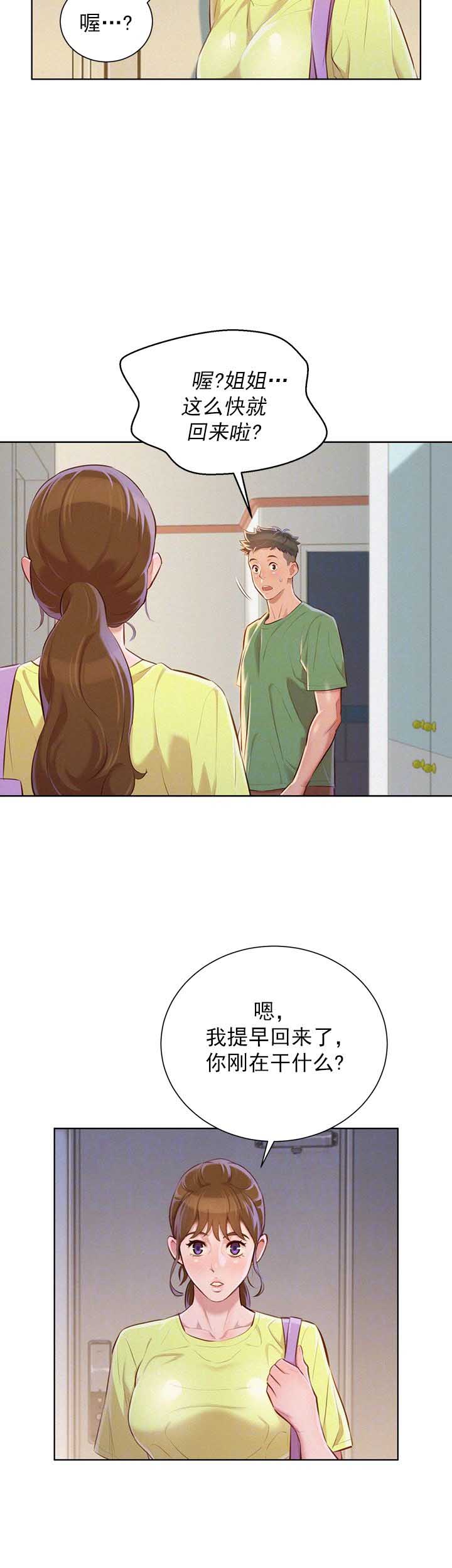 第69话10
