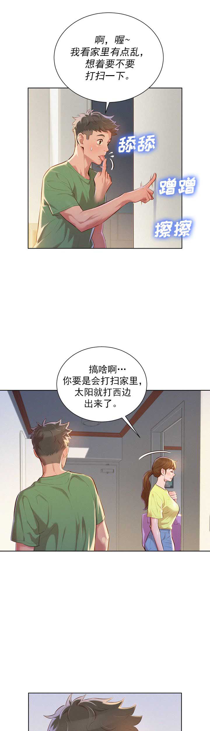 第69话11