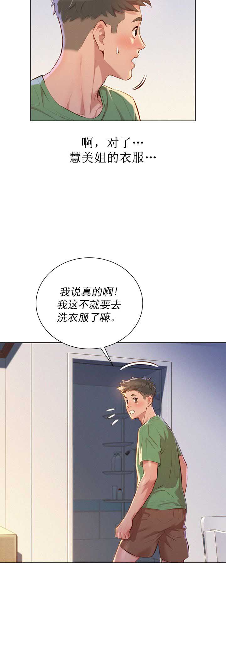 第69话12