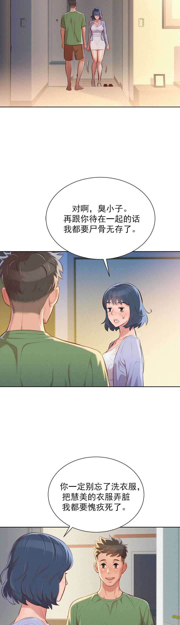 第69话3