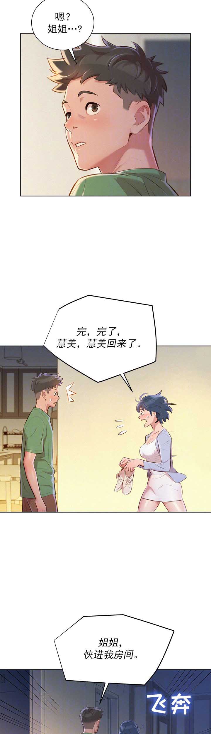 第69话7