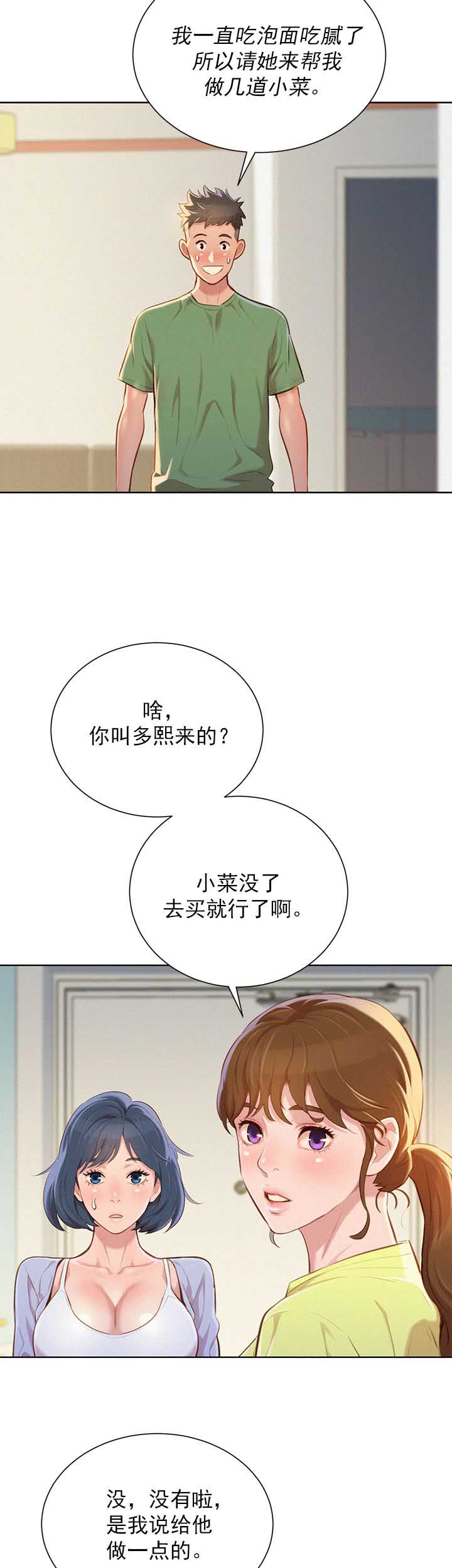 第70话1