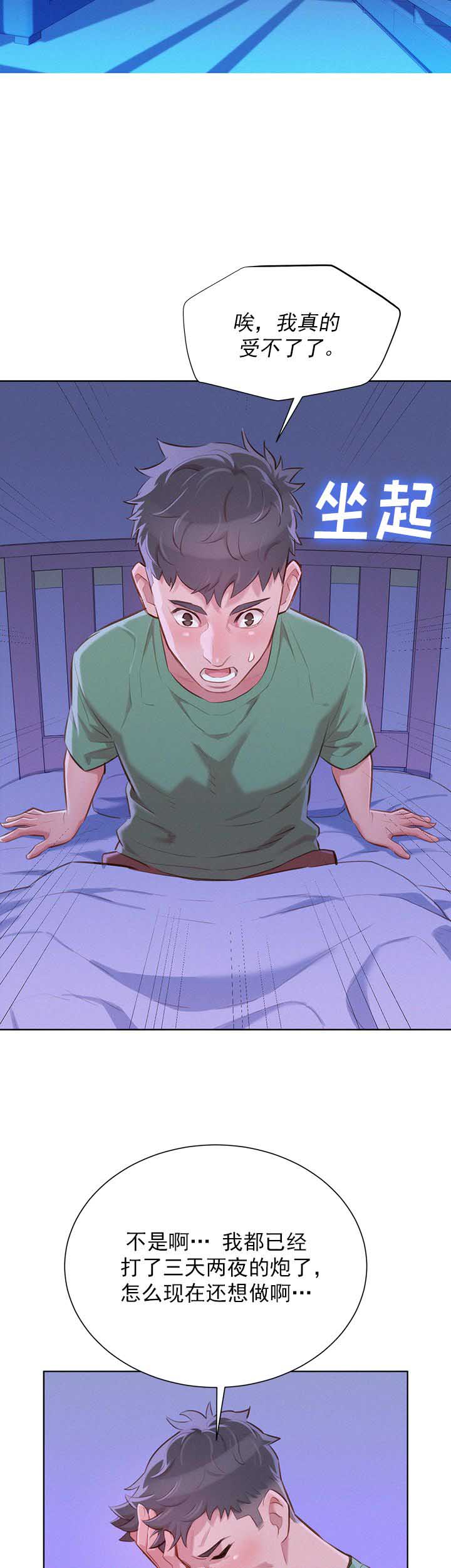 第70话15