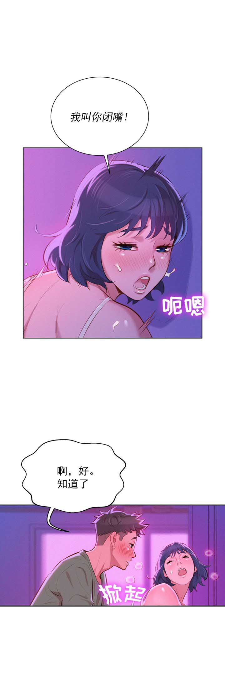 第71话13