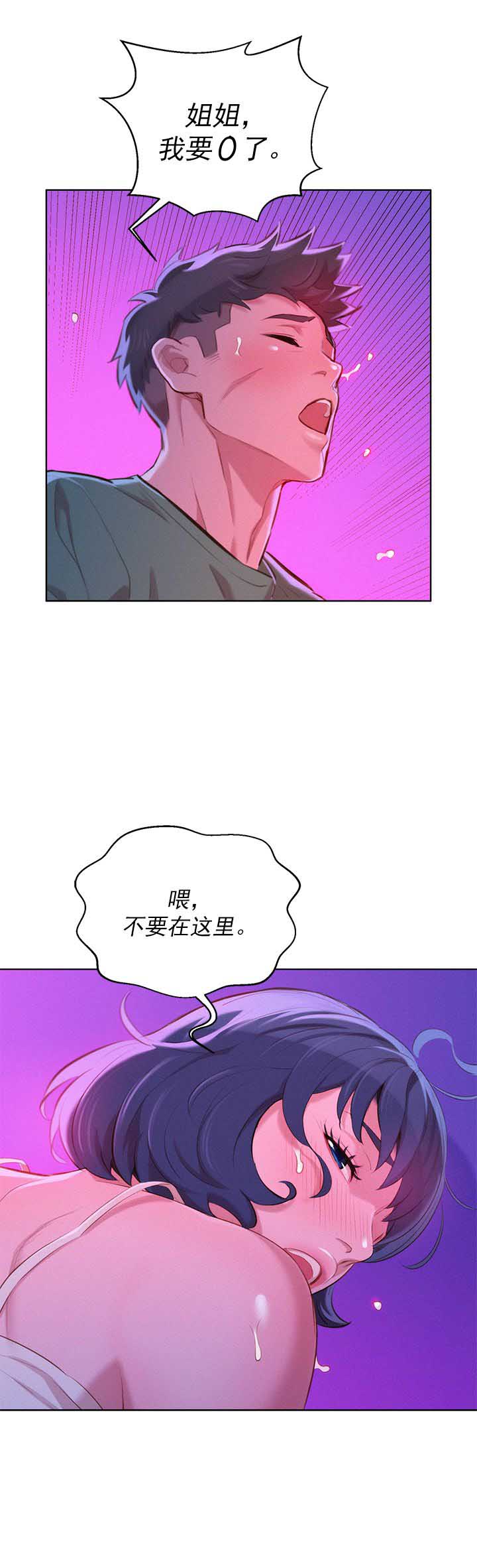 第71话17