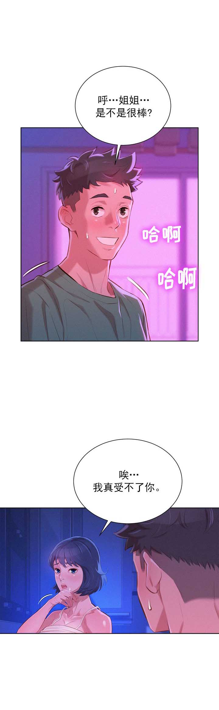 第71话21