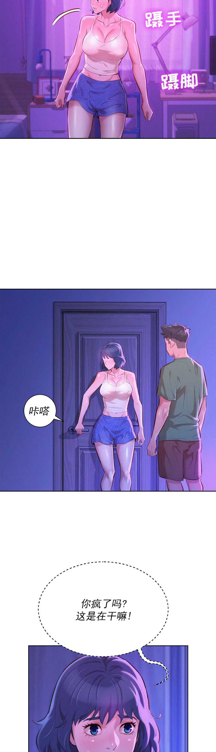 第71话3