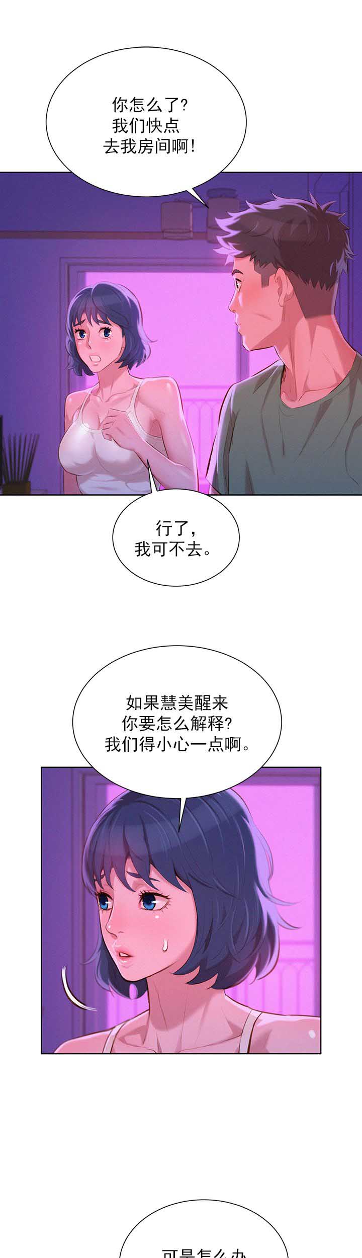第71话6