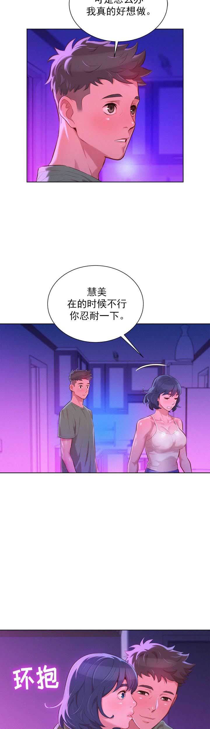 第71话7