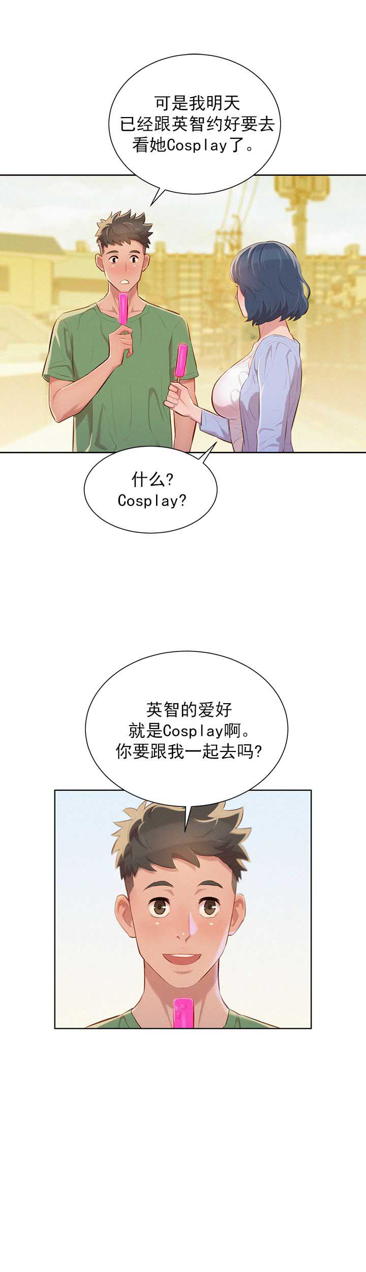 第72话4